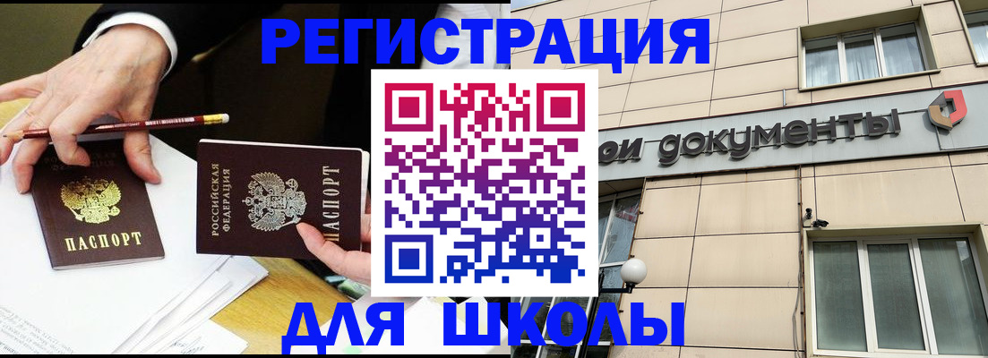 прописка штамп в Катайске