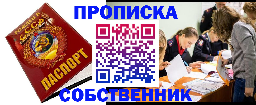 прописка паспорт в Катайске