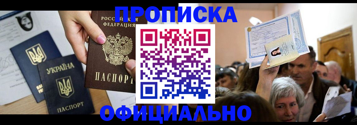 временная регистрация адрес в Катайске