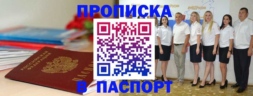 временная регистрация для всех в Катайске