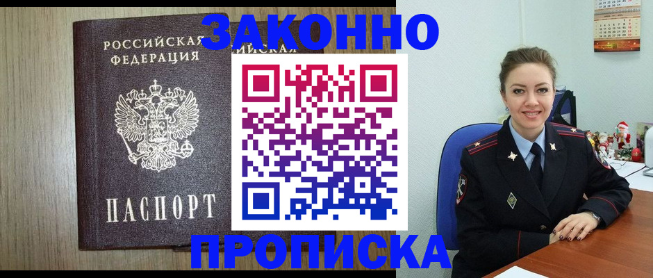 прописка для кредита в Катайске