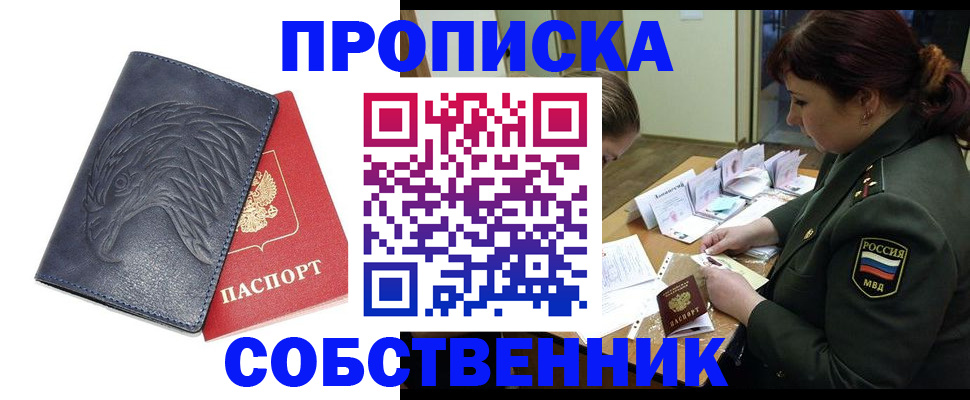 прописка для военкомата в Катайске