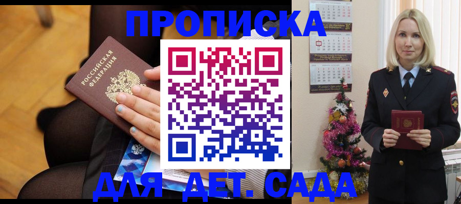 прописка в квартире в Катайске
