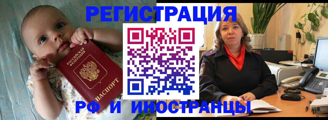 прописка для школы в Катайске