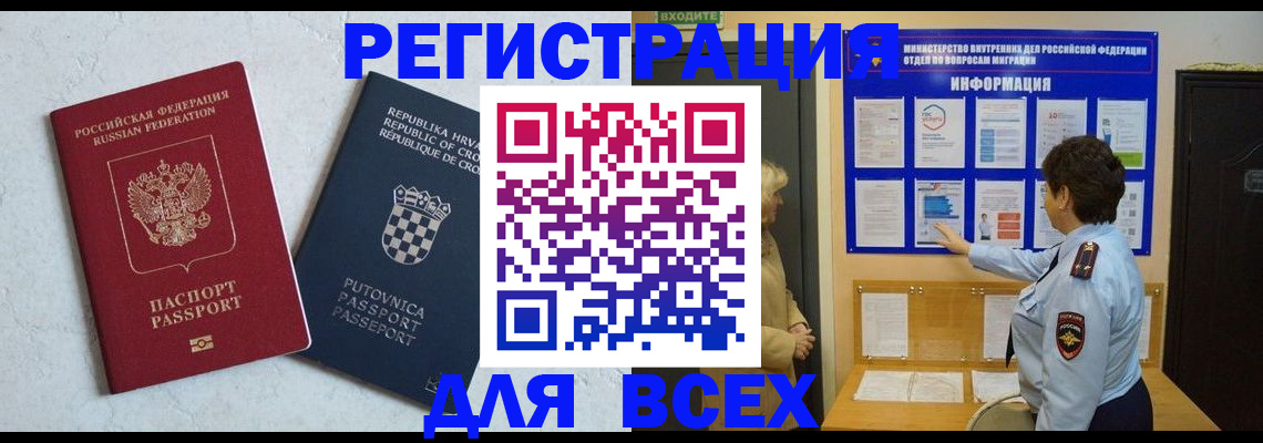 временная регистрация надежно в Катайске